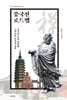 중국선 로드맵