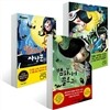 벽장 속의 도서관 뱀파이어 시리즈 세트