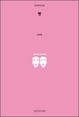 빵