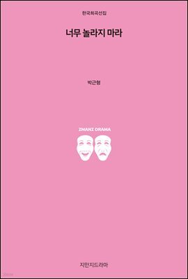 너무 놀라지 마라