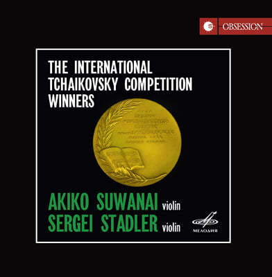 Akiko Suwanai / Sergei Stadler 파가니니 / 라벨 / 쇼송 / 생상스: 바이올린 협주곡 (The International Tchaikovsky Competition Winners)