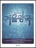 겨울왕국 OST
