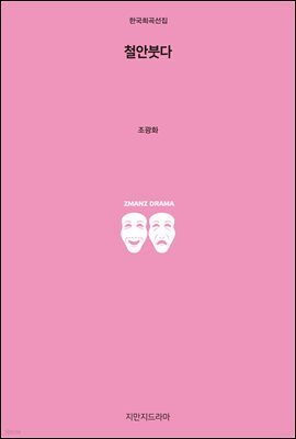철안붓다