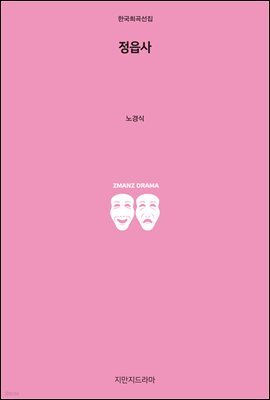 정읍사