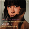 비발디: 사계 (Vivaldi: The Four Seasons)(Digipack)(CD) - Chloe Chua