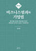 비즈니스범죄와 기업법