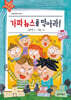 마녀를 구하라!