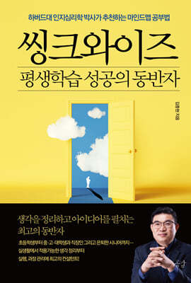 씽크와이즈