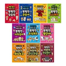 우리 아이 빵빵 시리즈 1~10권 세트/아동도서2권+노트2권 증정