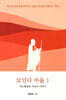 보인다 바울1