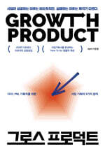 그로스 프로덕트