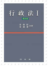 행정법 1