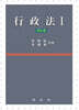 행정법 1
