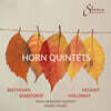 Ondrej Vrabec 모차르트: 혼 오중주 / 베토벤: 혼 오중주 (혼 소나타 편곡) / 시번: 가을 / 홀로웨이: 혼 오중주 (Beethoven, Mozart, Seabourne & Holloway: Horn Quintets)