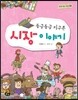 둥글둥글 지구촌 시장 이야기