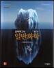 실버버그의 일반화학