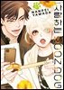 사랑하는 MOON DOG 10권