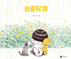 눈물닦개