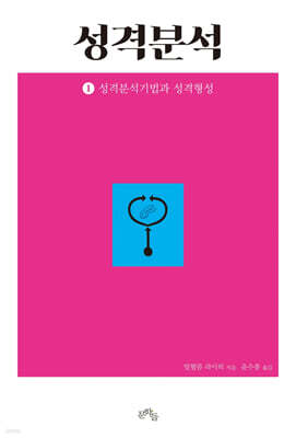 성격분석 1