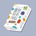 불안지수게임