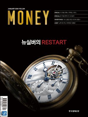 한경머니 224호