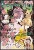 파티 Party 2024년 04월 184호