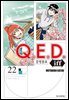 Q.E.D. iff 증명종료 (큐이디 이프) 22권