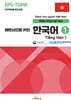 베트남인을 위한 한국어 1