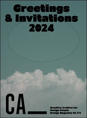 디자인 매거진 CA #272(2024.1-2)
