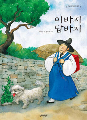 이바지 답바지