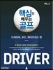 핵심만 배우는 골프