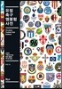 유럽 축구 엠블럼 사전
