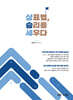 상표법, 승리를 세우다