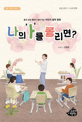 나의 ‘ㅏ’를 돌리면?