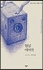 암실 이야기
