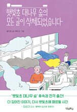 햇빛초 대나무 숲의 모든 글이 삭제되었습니다