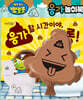 뽀로로 토이북 응가 놀이북