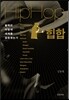 힙합