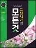 고전시가의 모든 것