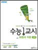 수능1교시 화법과 작문(선택)