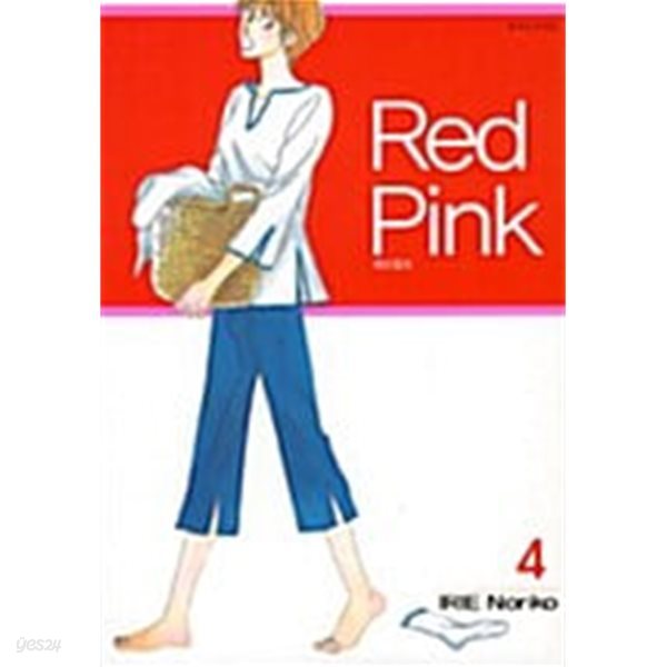 Red Pink 레드 핑크 1~4    - Irie Noriko 로맨스만화 -