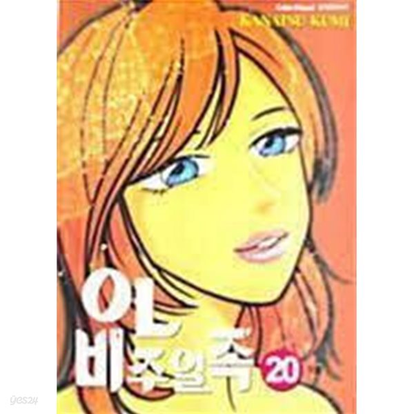 OL 비주얼족 1~20 (완결)