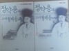 정약용과 그의 형제들 세트