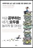지금 공부하는 네가 모두를 놀라게 할 것이다
