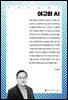 야구와 AI