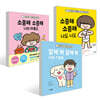 소중해 소중해 나도 너도+ 너의 마음도 + 말해 봐 말해 봐 너의 기분을 세트