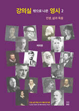 강의실 밖으로 나온 영시 2