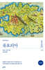 유토피아 (완역본)