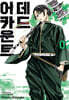 데드 어카운트 2