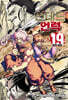 언데드 언럭 19